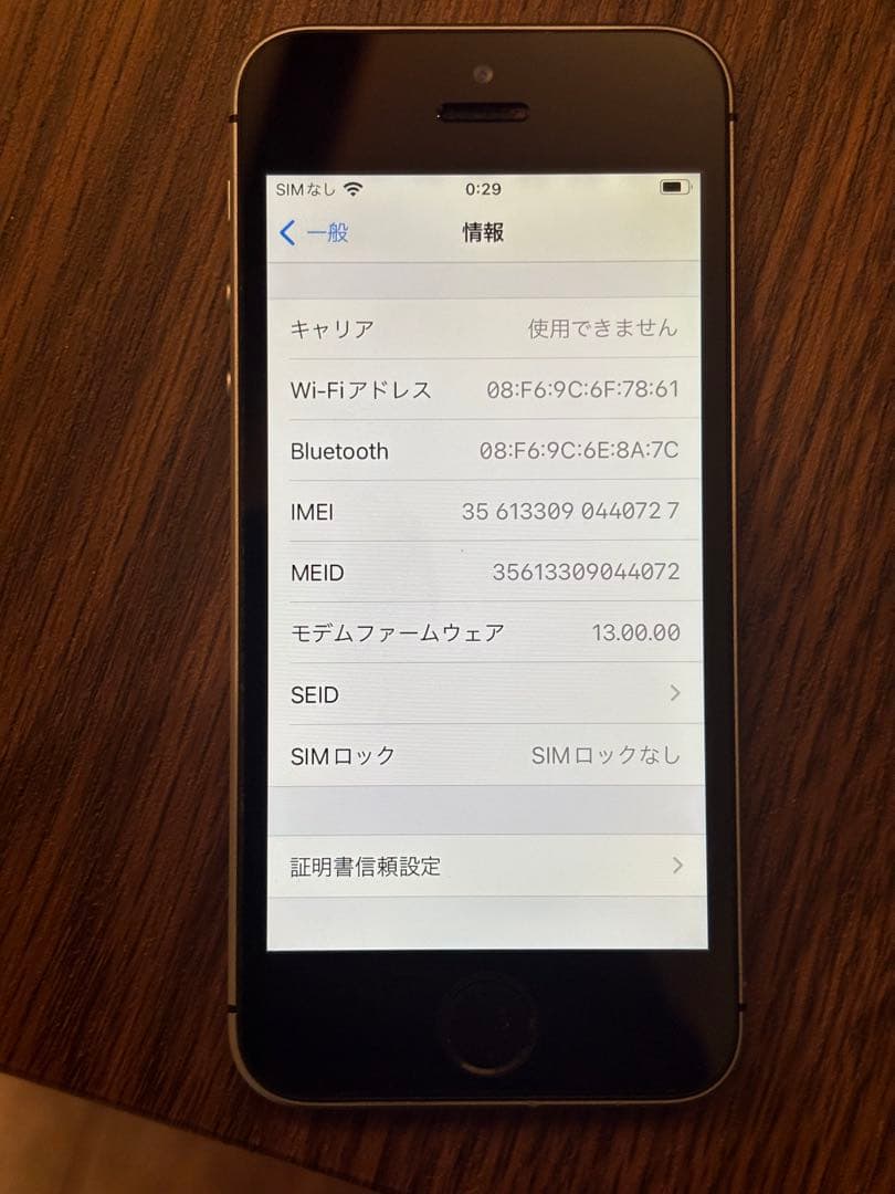 iPhone SE 第一世代128GB（美品）スペースグレー バッテリー81%