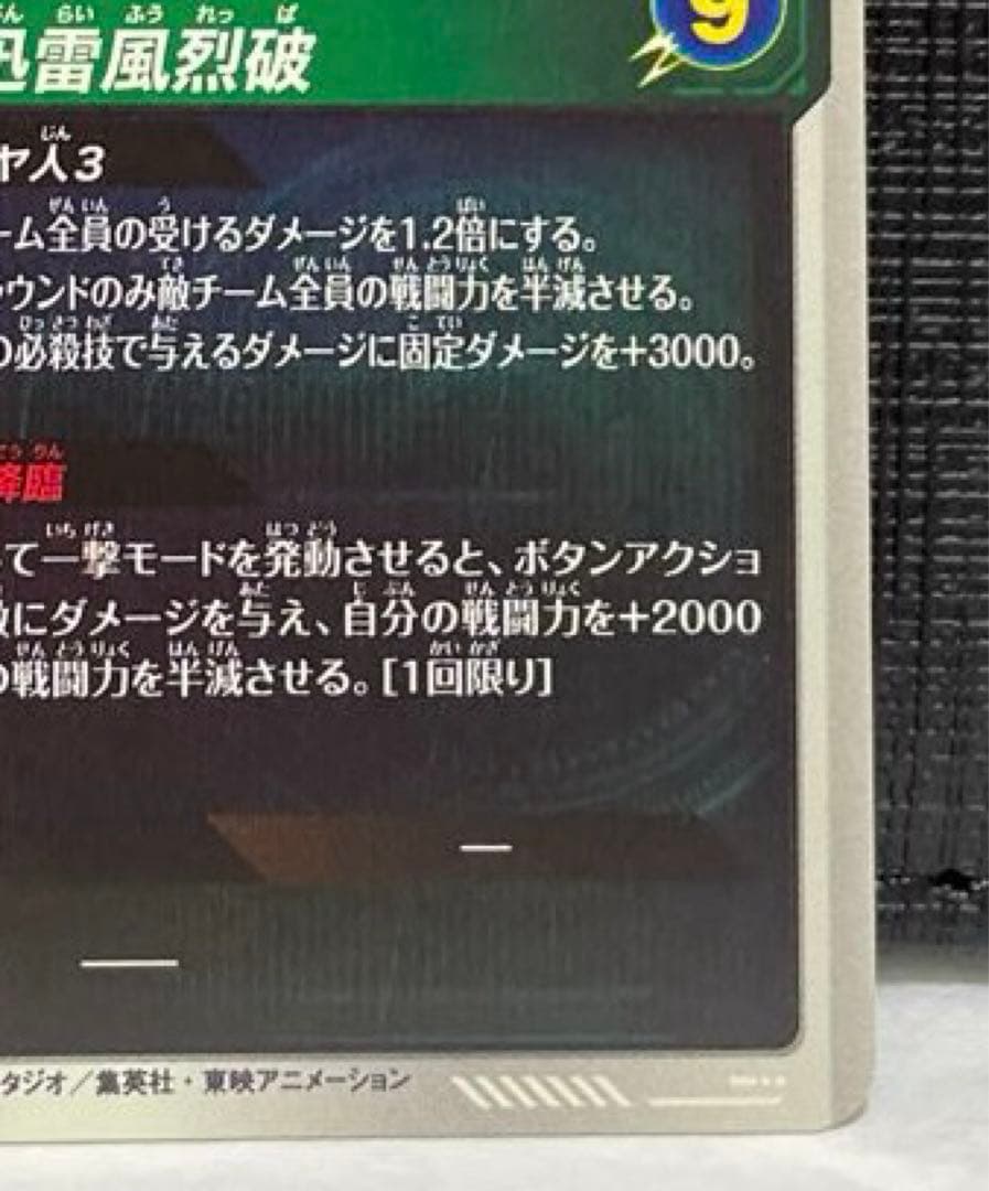 ドラゴンボールスーパーダイバーズ　スーパーサイヤ人3 GDR