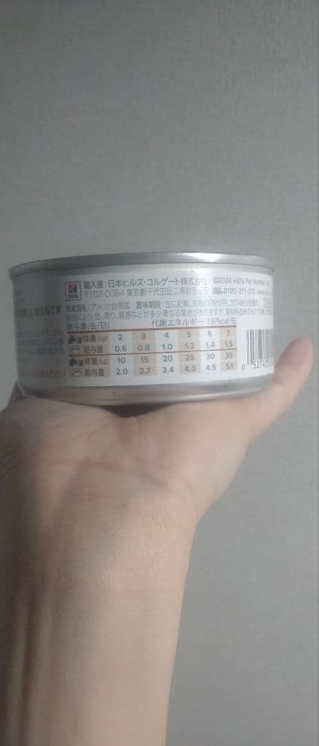 A/D缶15缶