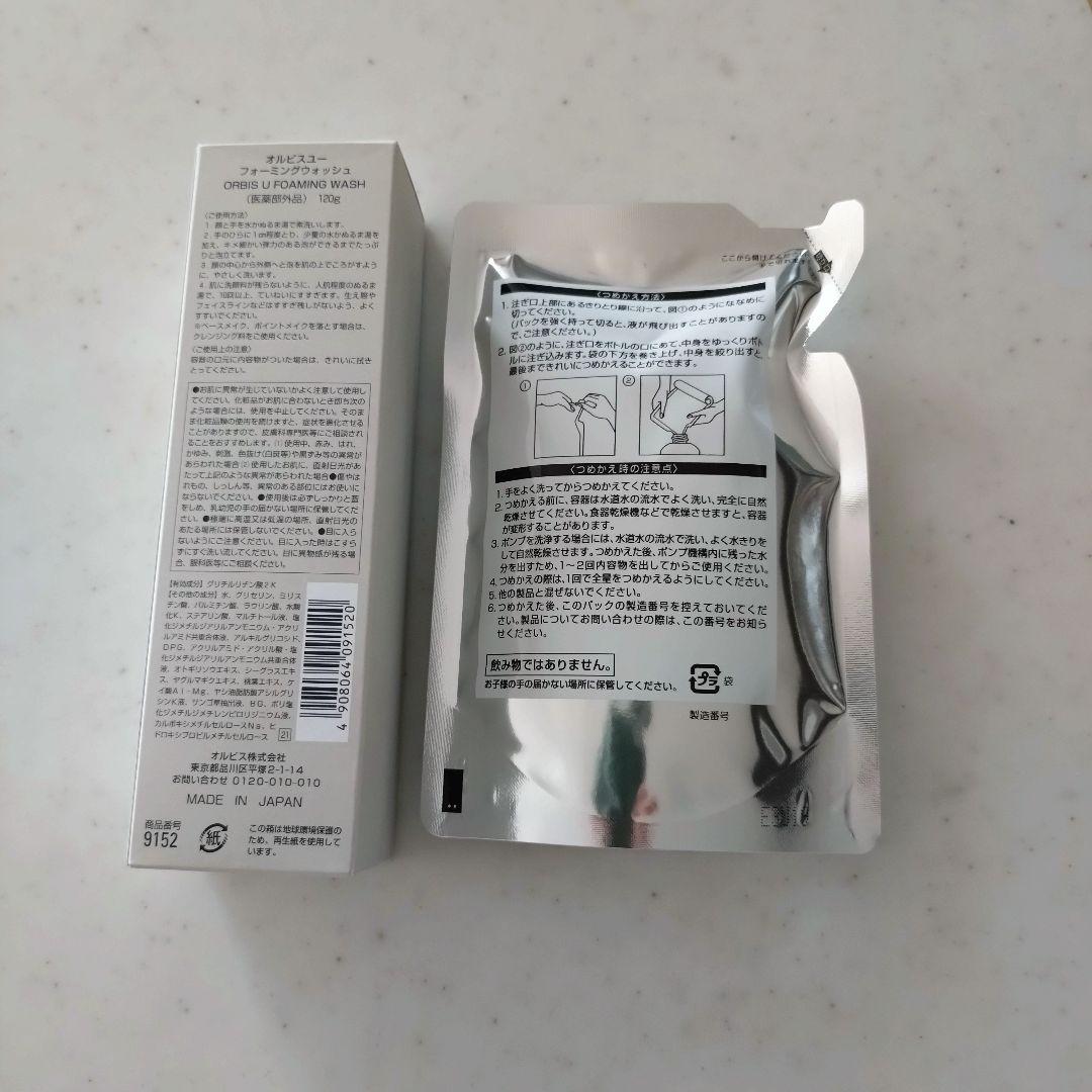 【専用商品】オルビス　６点セット