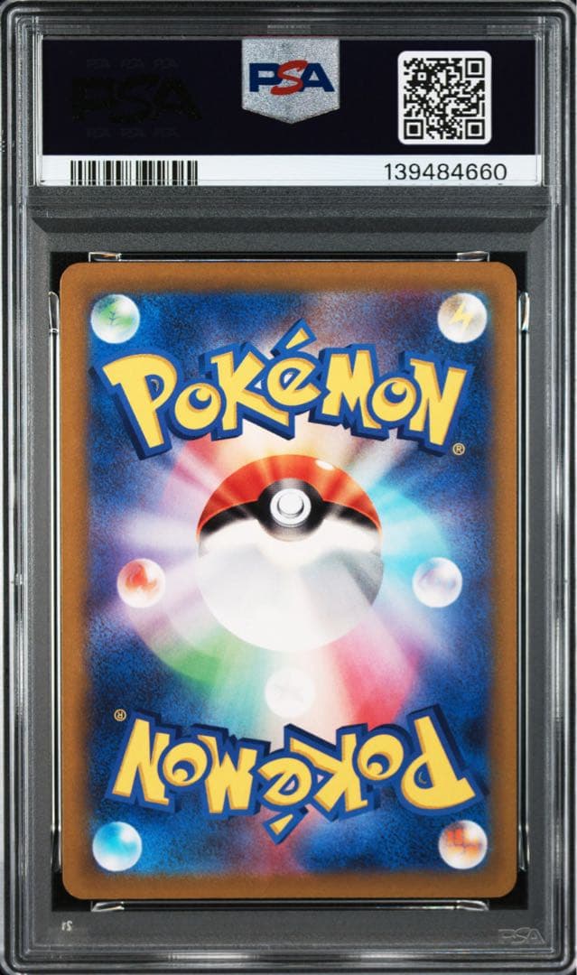 ポケモンカード　リザードンv sar psa10 リザードン　211/172