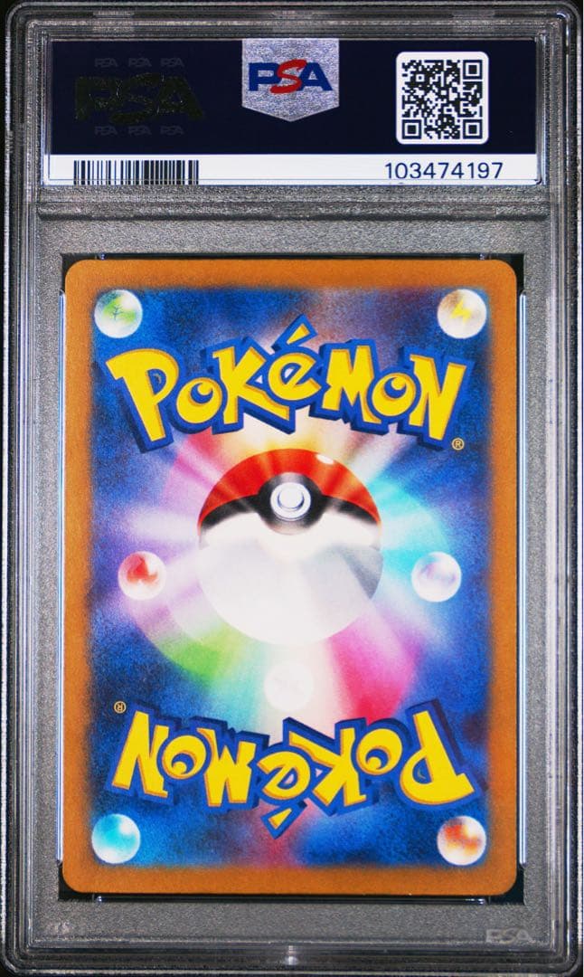 PSA10 ゲンガーex SR [SV5K 088/071] ワイルドフォース