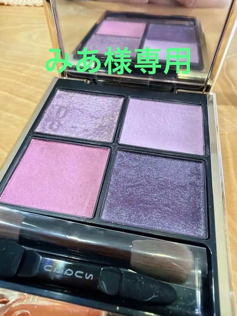 ●SUQQU シグニチャーカラーアイズ137 花纏 #ブルベ#限定品 #入手困難