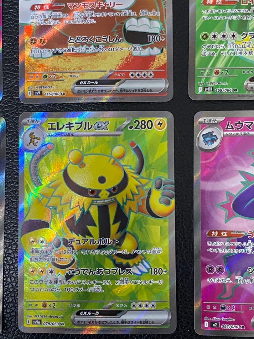 ★まとめ売り★美品　12枚キュレムex ナンジャモのハラバリーex ミュウなど
