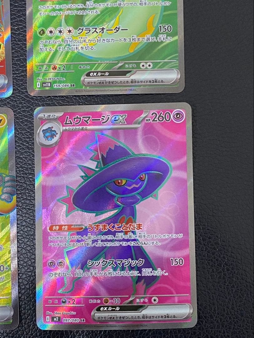 ★まとめ売り★美品　12枚キュレムex ナンジャモのハラバリーex ミュウなど