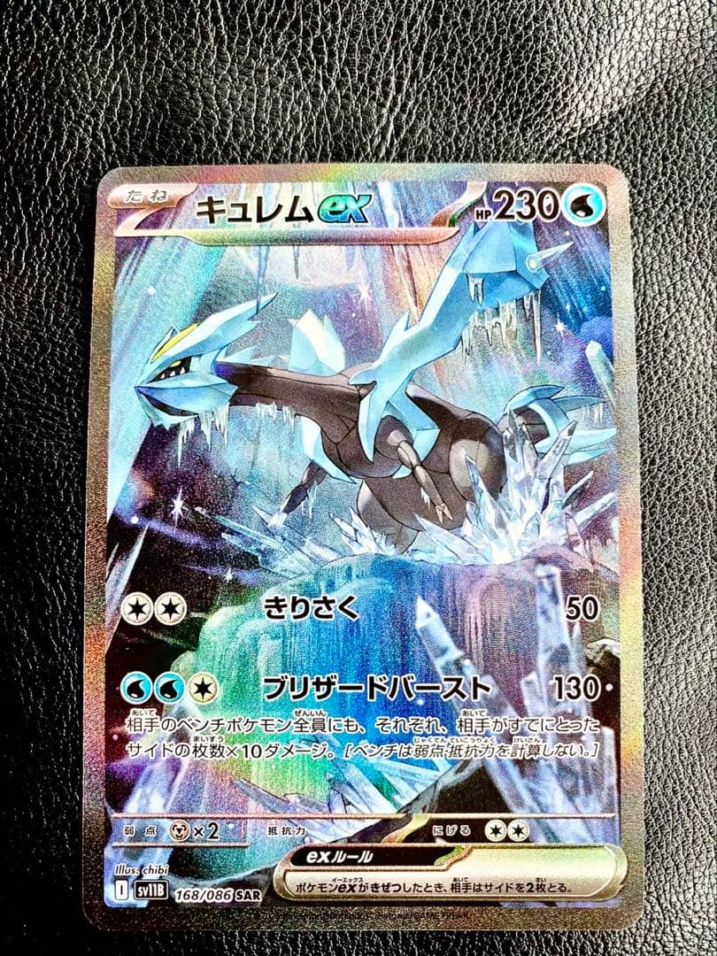 ★まとめ売り★美品　12枚キュレムex ナンジャモのハラバリーex ミュウなど