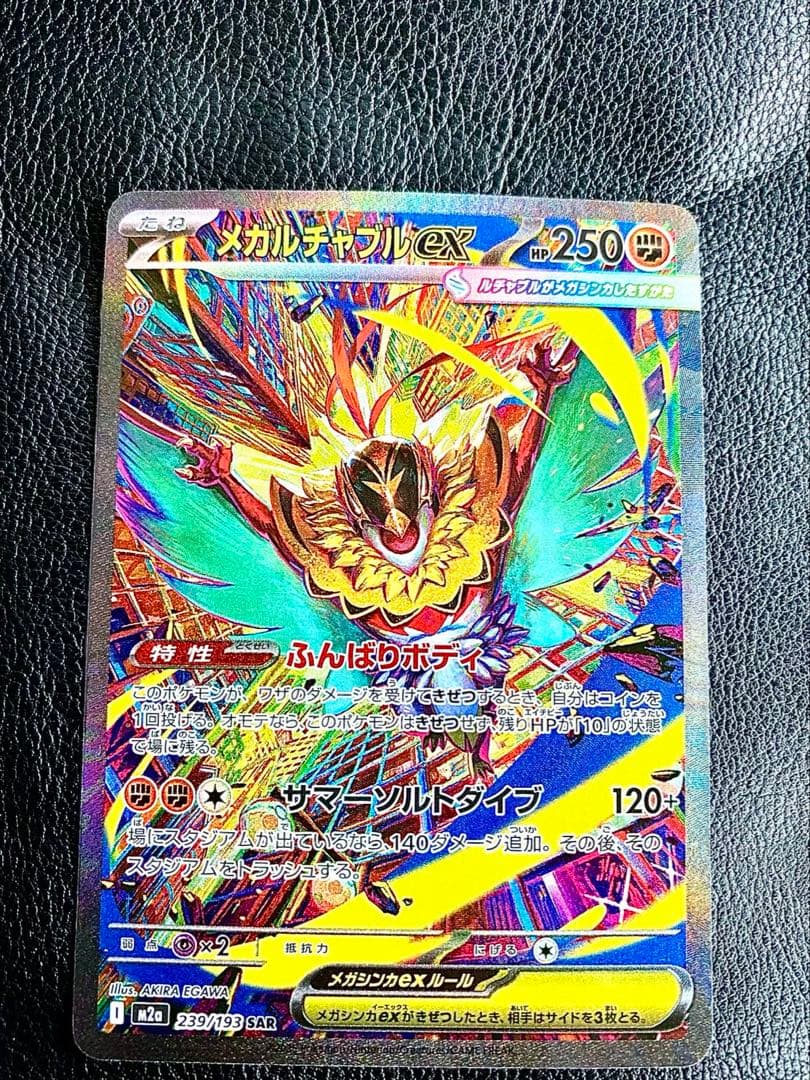 ★まとめ売り★美品　12枚キュレムex ナンジャモのハラバリーex ミュウなど