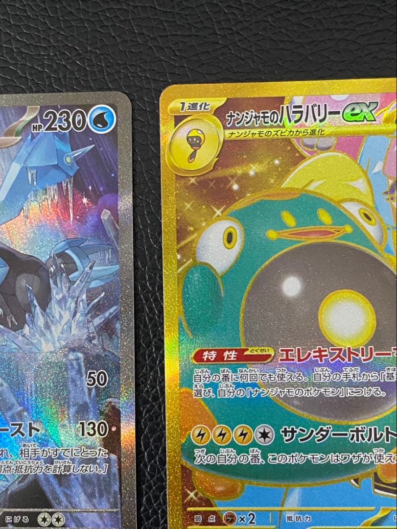 ★まとめ売り★美品　12枚キュレムex ナンジャモのハラバリーex ミュウなど