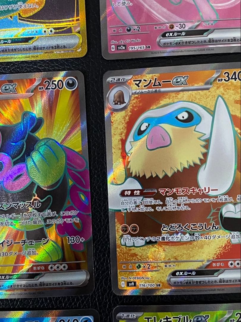 ★まとめ売り★美品　12枚キュレムex ナンジャモのハラバリーex ミュウなど