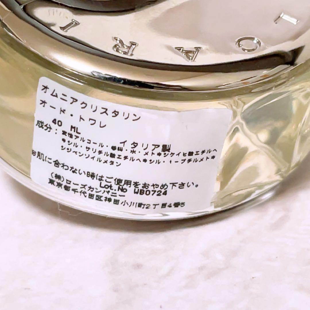 ak☆ほぼ全量☆ ブルガリ オムニア クリスタリン オードトワレ 40ml 香水