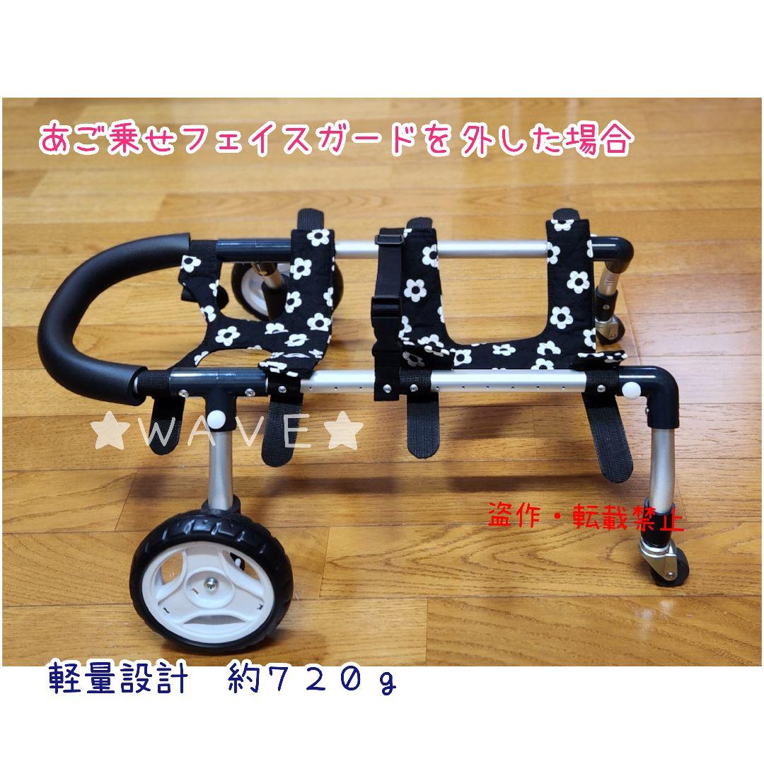 いわ　犬用車椅子　犬の歩行器　歩行補助　サポート　犬の車いす　小型犬用車
