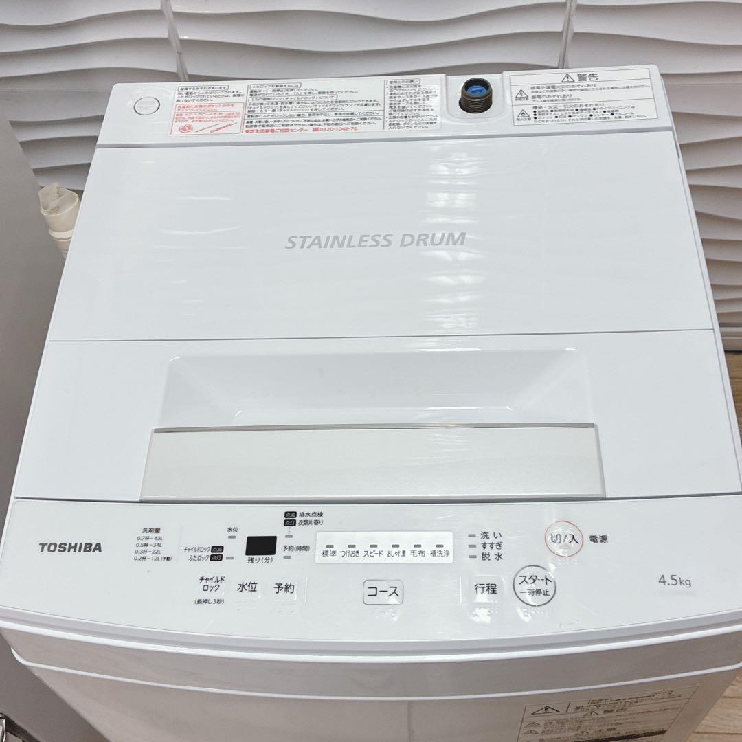 ◇大阪府 神戸市 配達無料！5ヶ月保証！◇三菱冷蔵庫2022年製◇東芝洗濯機◇