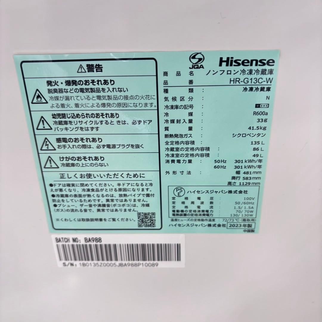009 超高年式 23.24.２５.年製　極美品　自生活応援　家電３点セット
