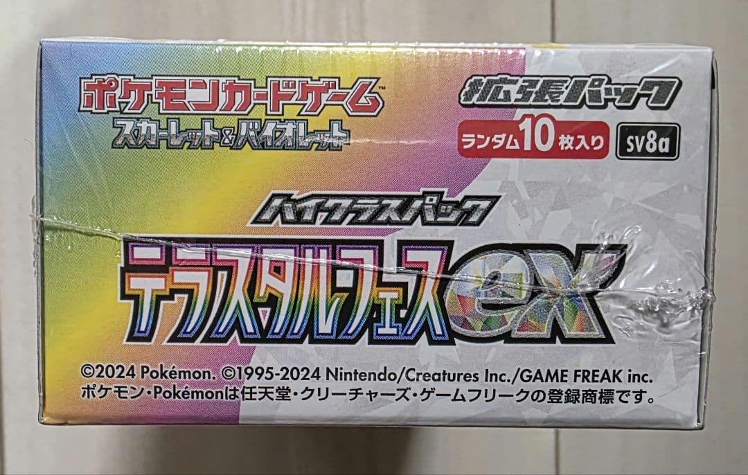 ポケモンカード テラスタルフェスEX 　1BOX シュリンク付き