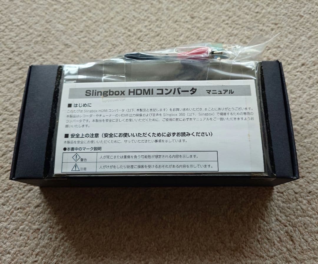 Slingbox M1&HDMIセット 変換プラグ付
