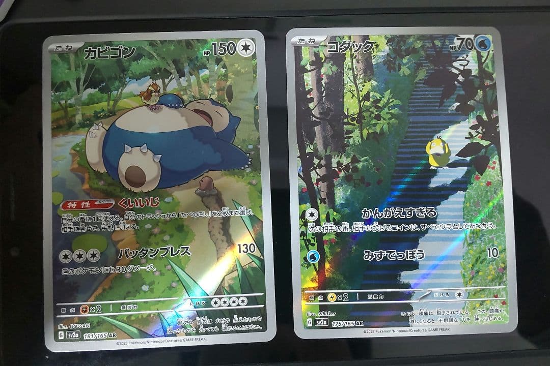 ポケモンカード 151 AR 18種 コンプリート