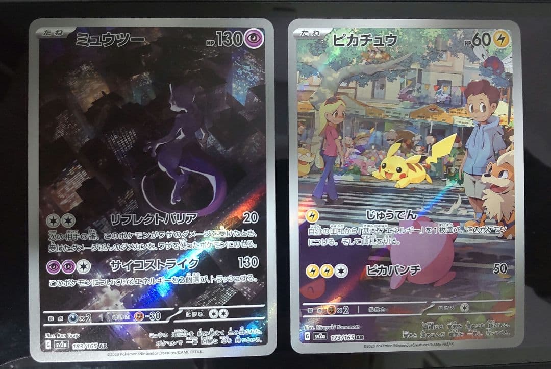 ポケモンカード 151 AR 18種 コンプリート