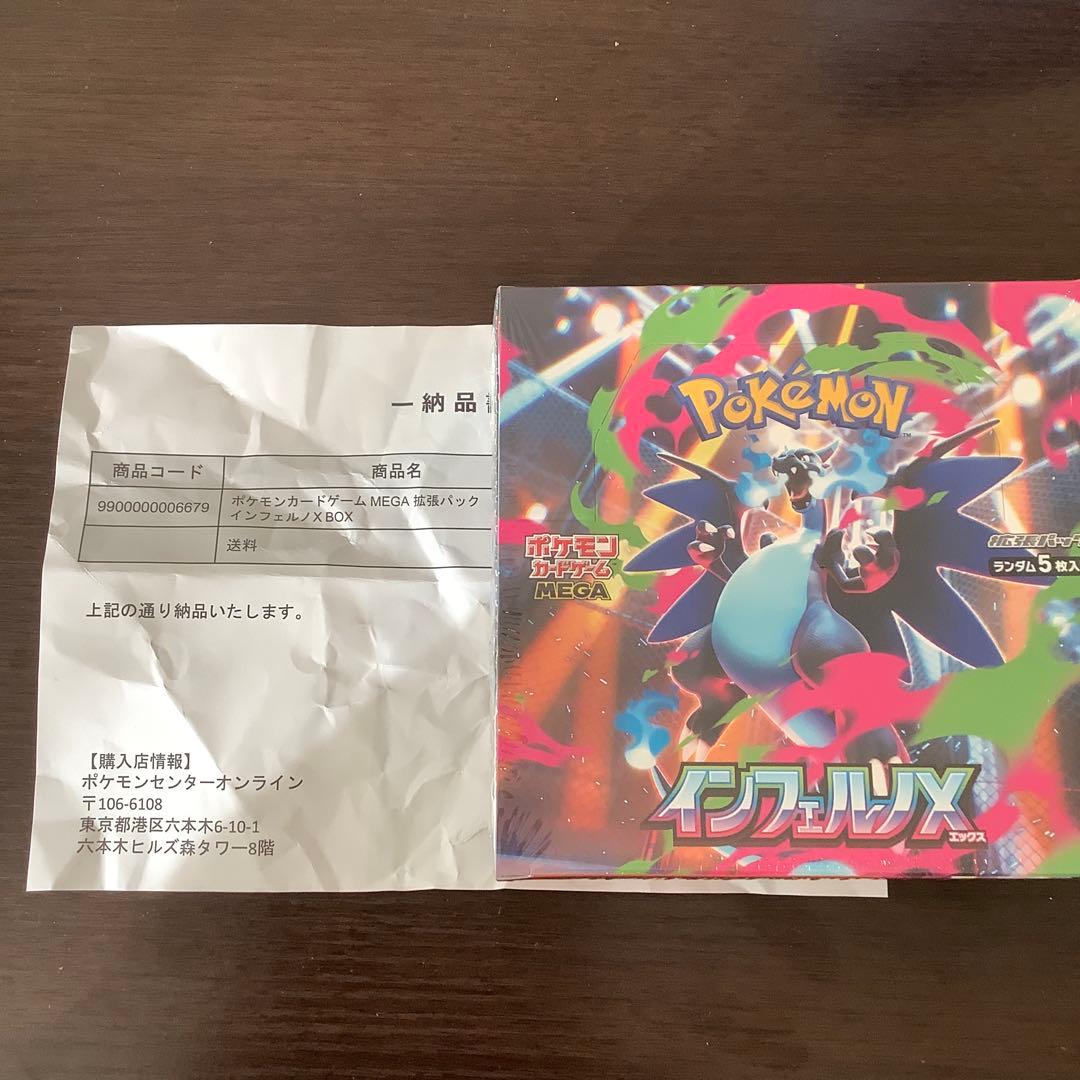 ぶちゃらてぃMEGA 拡張パックインフェルノX BOXシュリンク付