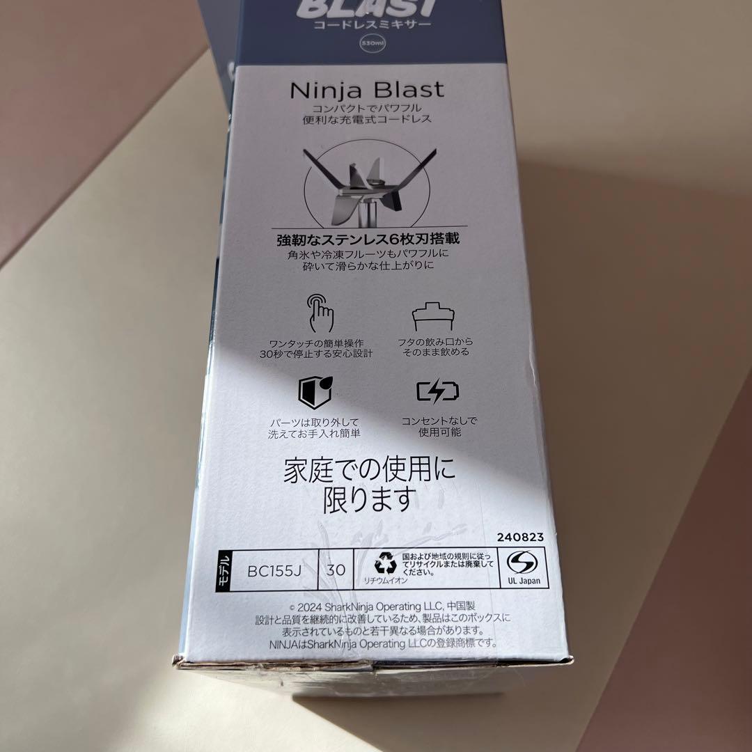 【新品】Ninja Blast コードレスミキサー シルバー&ブルー