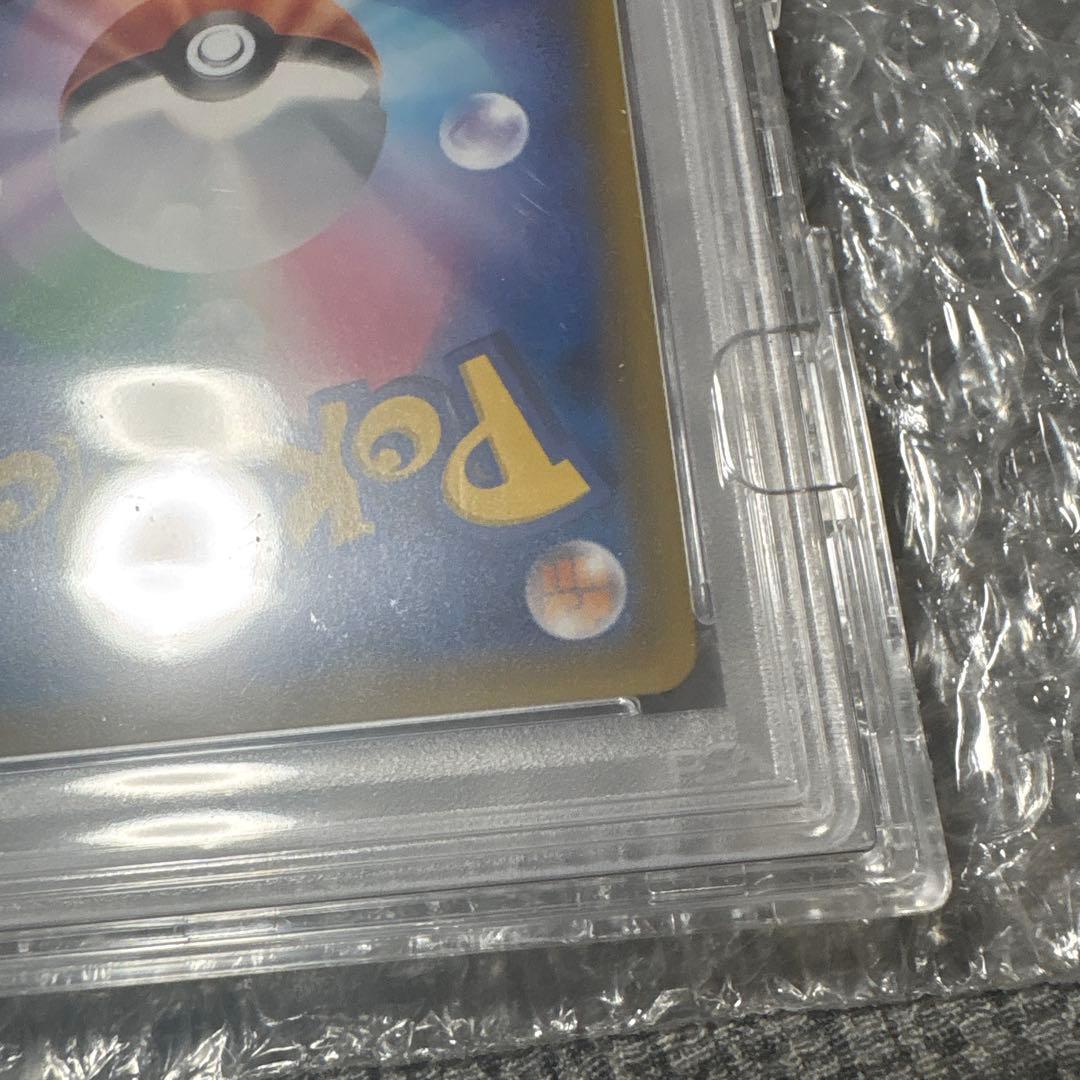 【PSA10】ルザミーネSR SM4A 超次元の暴獣 055/050