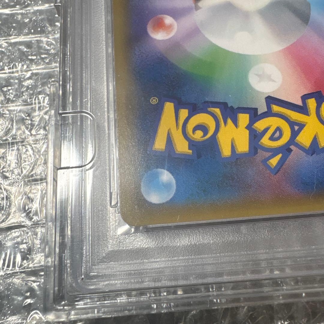 【PSA10】ルザミーネSR SM4A 超次元の暴獣 055/050