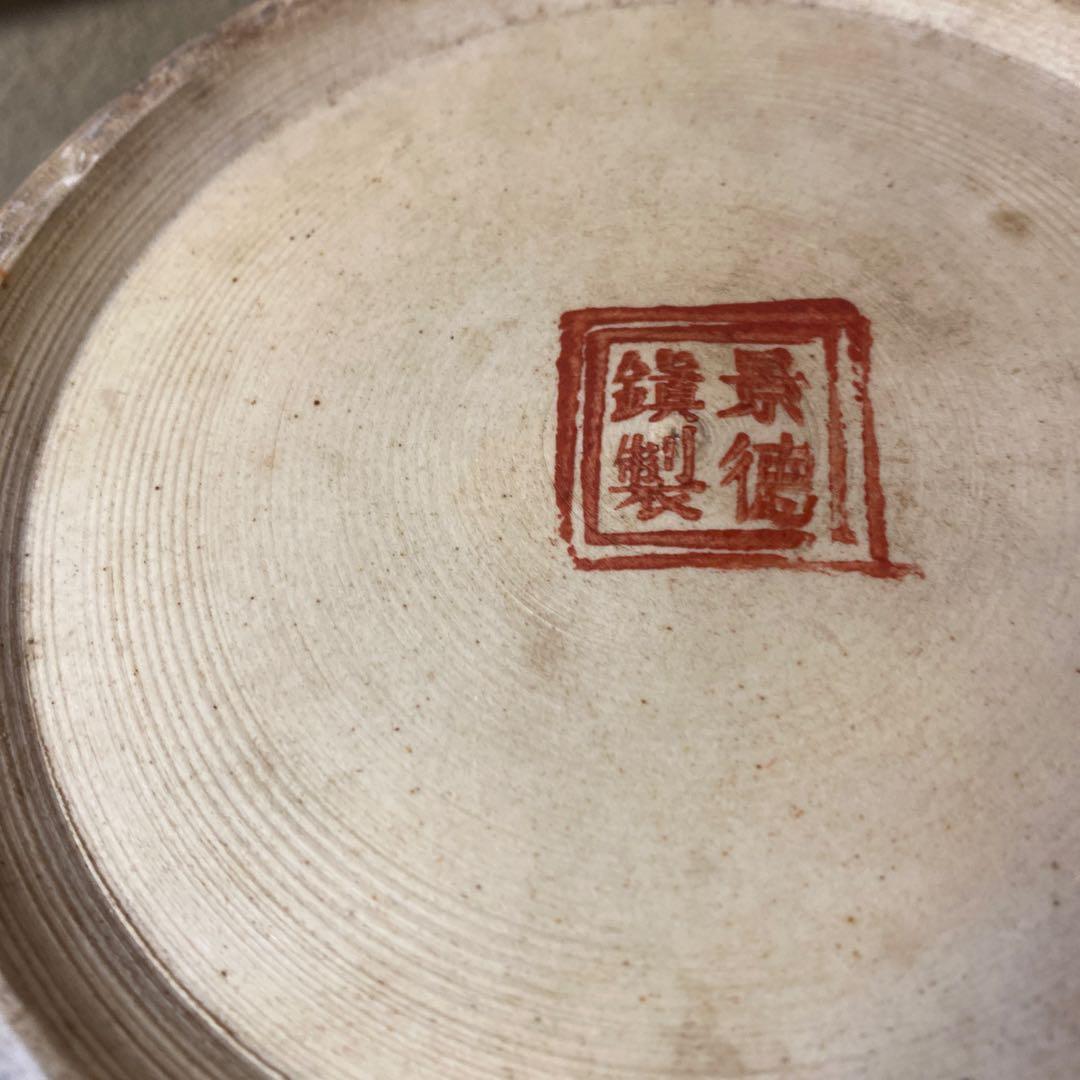 中国古玩　春白菜図水蓮鉢