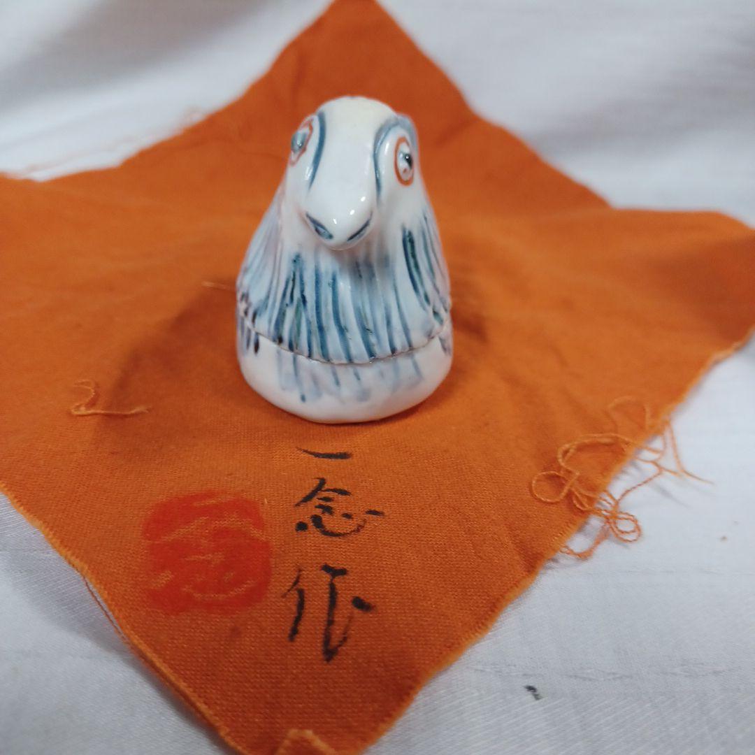 干支香合四点