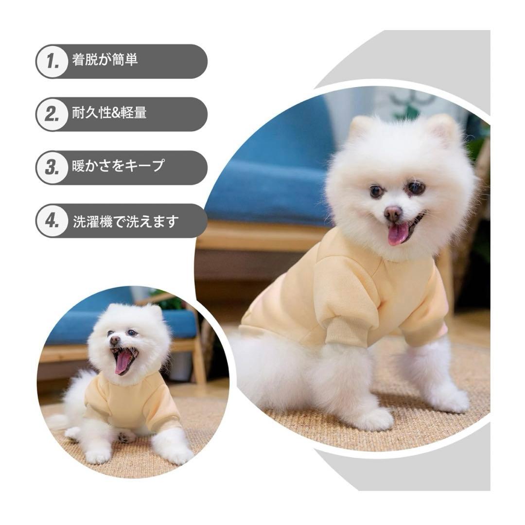 犬の服 犬 パーカー フーディー ドッグウェア SMサイズ ベージュ