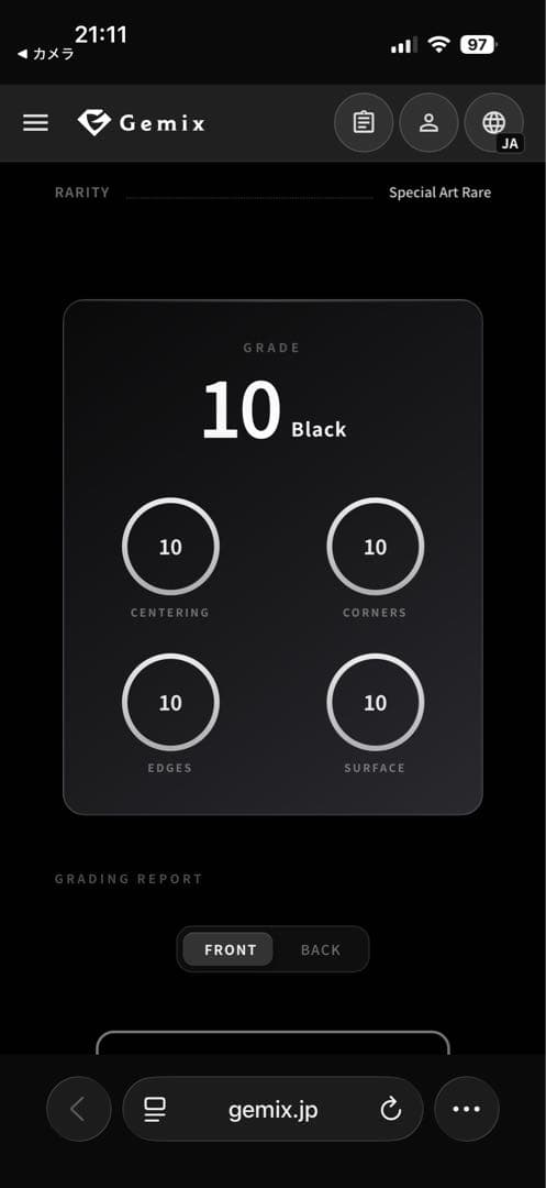 Gemix10Black メガサメハダーex sar