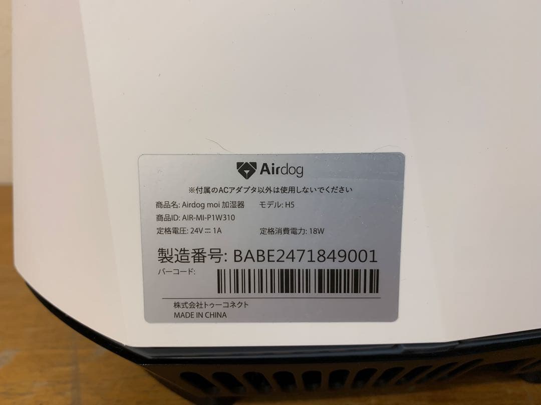 N0303-02★Airdog moi 加湿器 ホワイト H5 P1W310