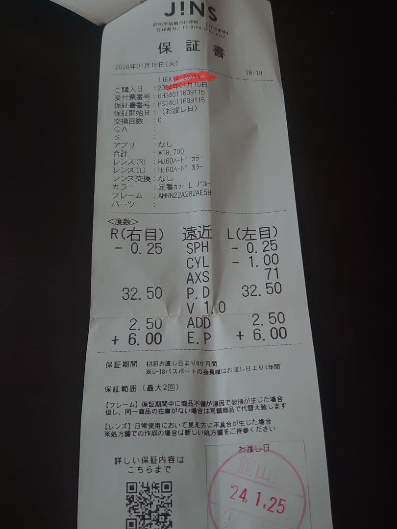 美品 JINS 無敵コーティング Lブルー メガネ
