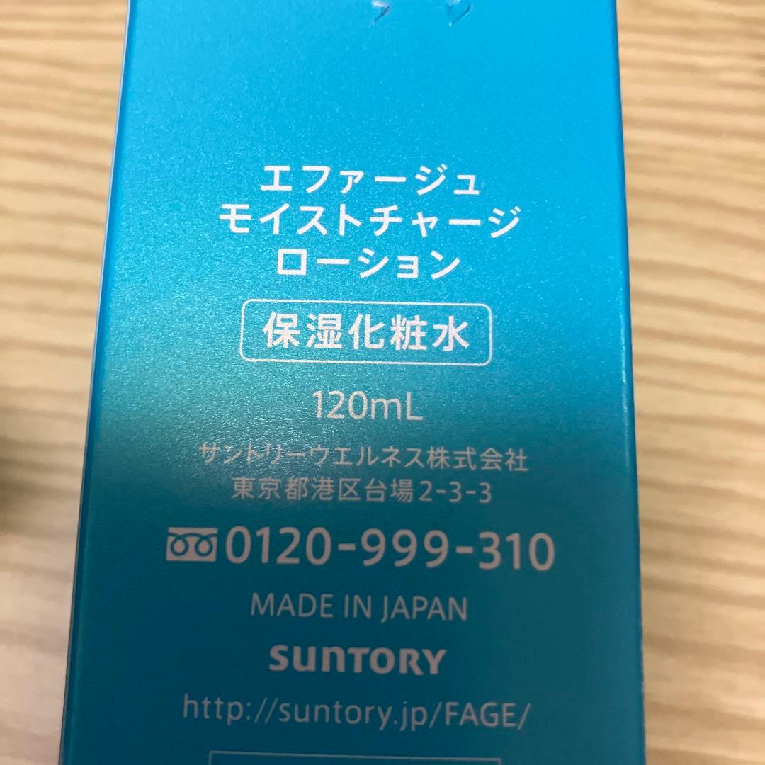 F.A.G.E. モイストチャージローション 120ml & クリーム 30g