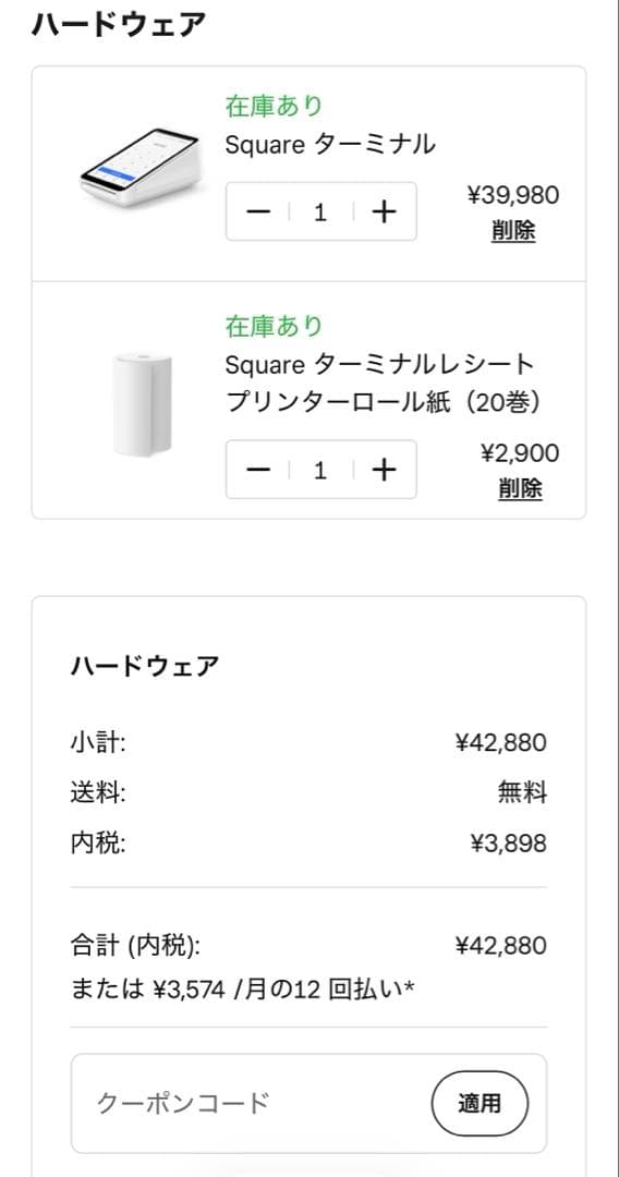 新品未開封☆Squareターミナル+感熱紙20巻ロール