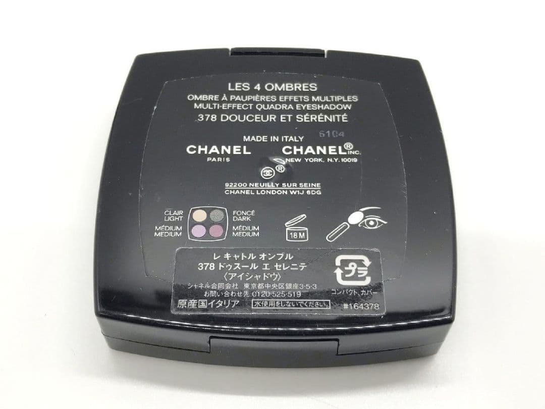 CHANEL シャネル アンタンシテドンブル レキャトルオンブルアイシャドウ3点