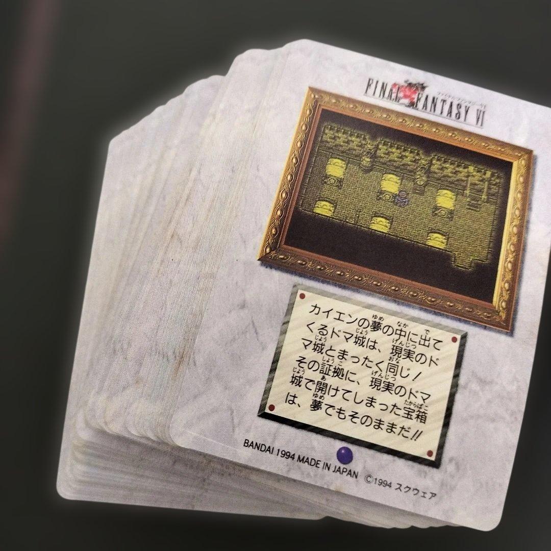 ファイナルファンタジーⅥ トレーディングカードセット　キラ5枚、ノーマル123枚