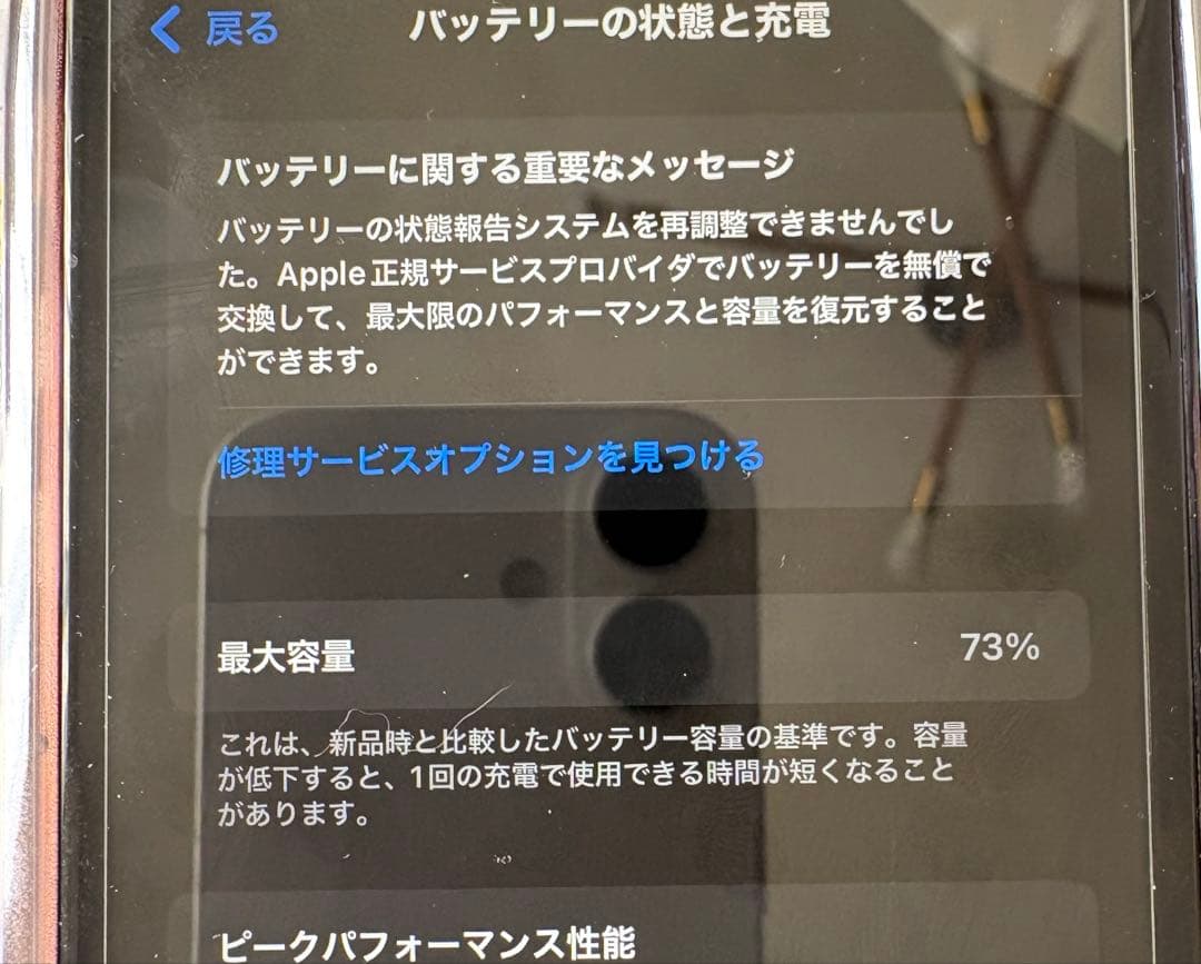 【美品】Apple iPhone 11 128