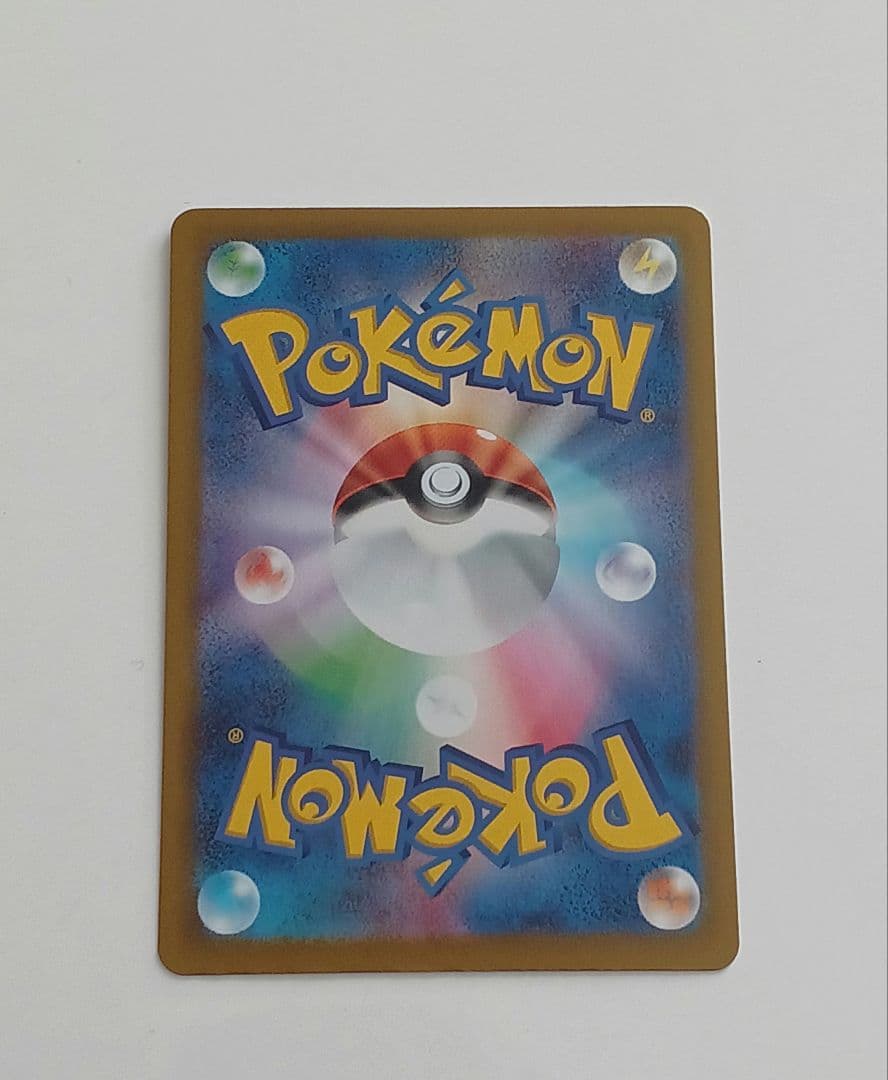 〖美品〗アセロラのいたずら SAR 090/063 ポケモンカード