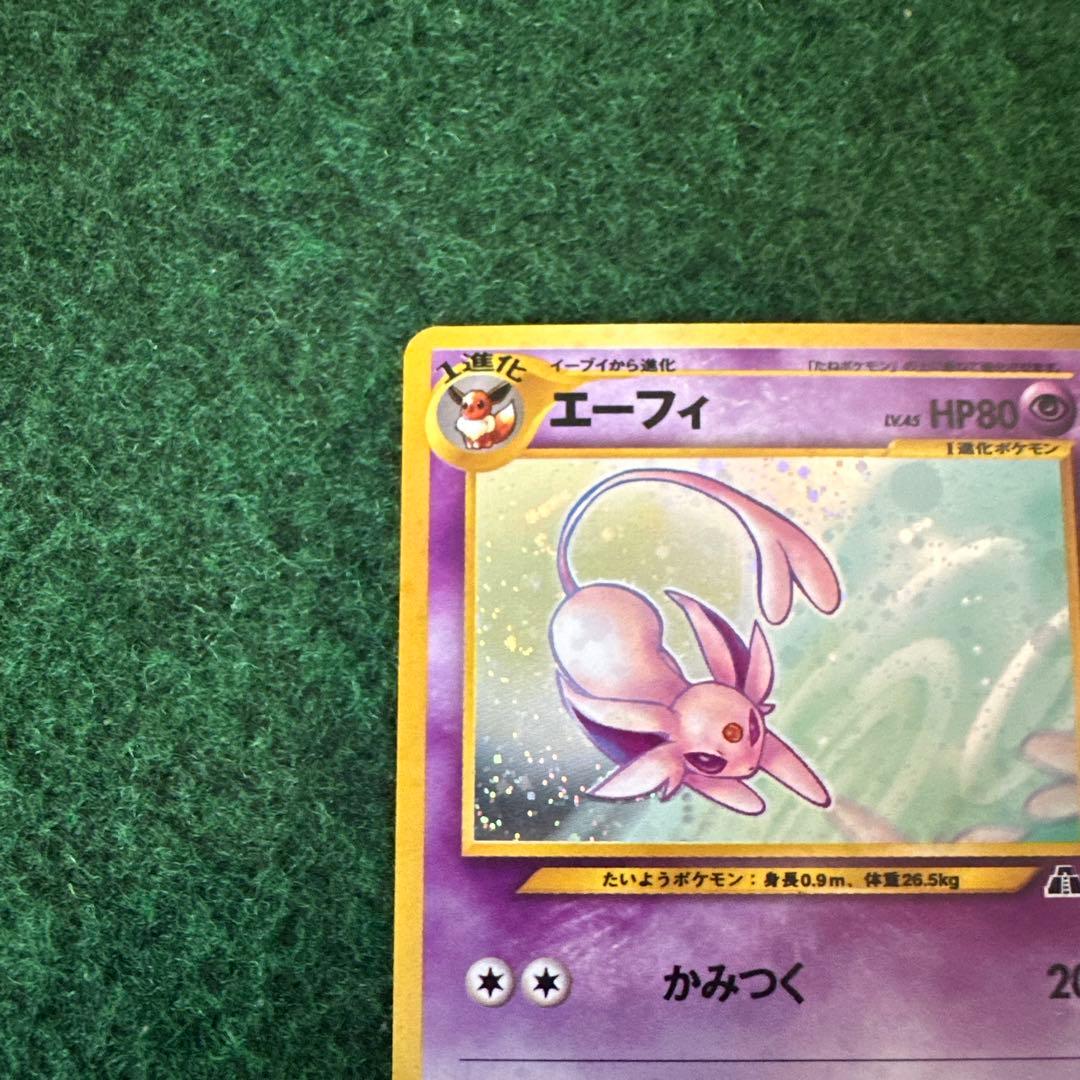 【希少】エーフィ 旧裏 neo2 No.196 ポケモンカード