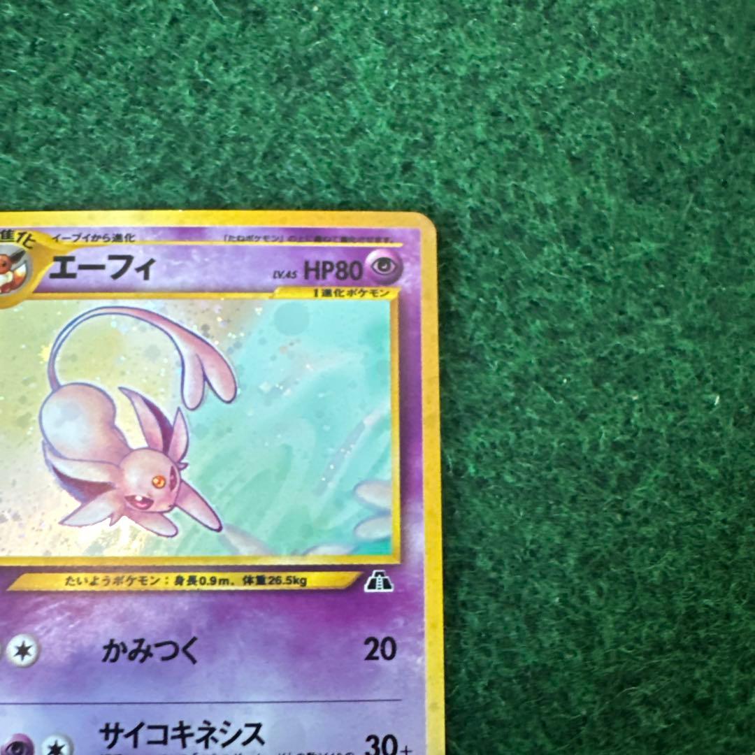 【希少】エーフィ 旧裏 neo2 No.196 ポケモンカード