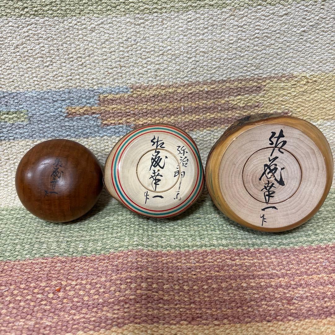 伝統こけし 佐藤幸一 ねむりえじこ 瓢箪から独楽