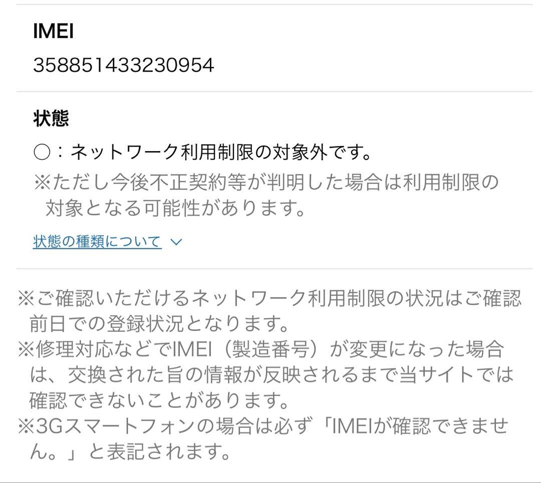 【美品】Apple iPhone 14 本体 ブルー 256GB