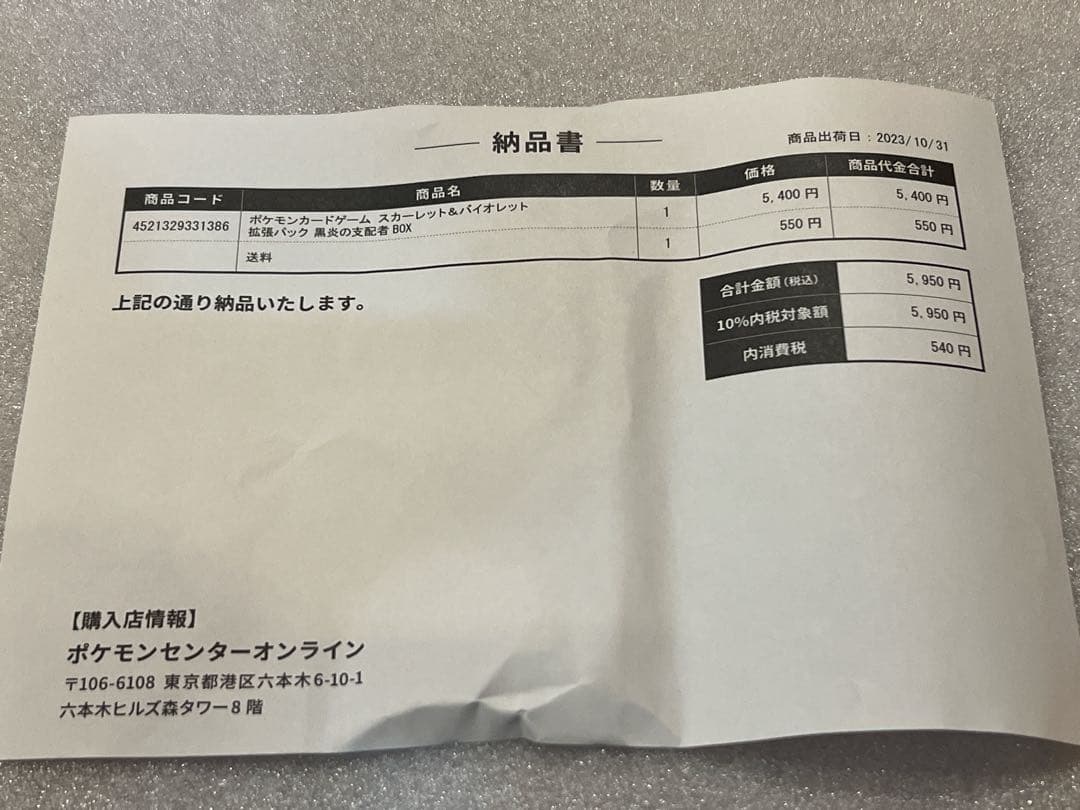 濡れ対策別料金 黒炎の支配者 シュリンク付き ポケセン