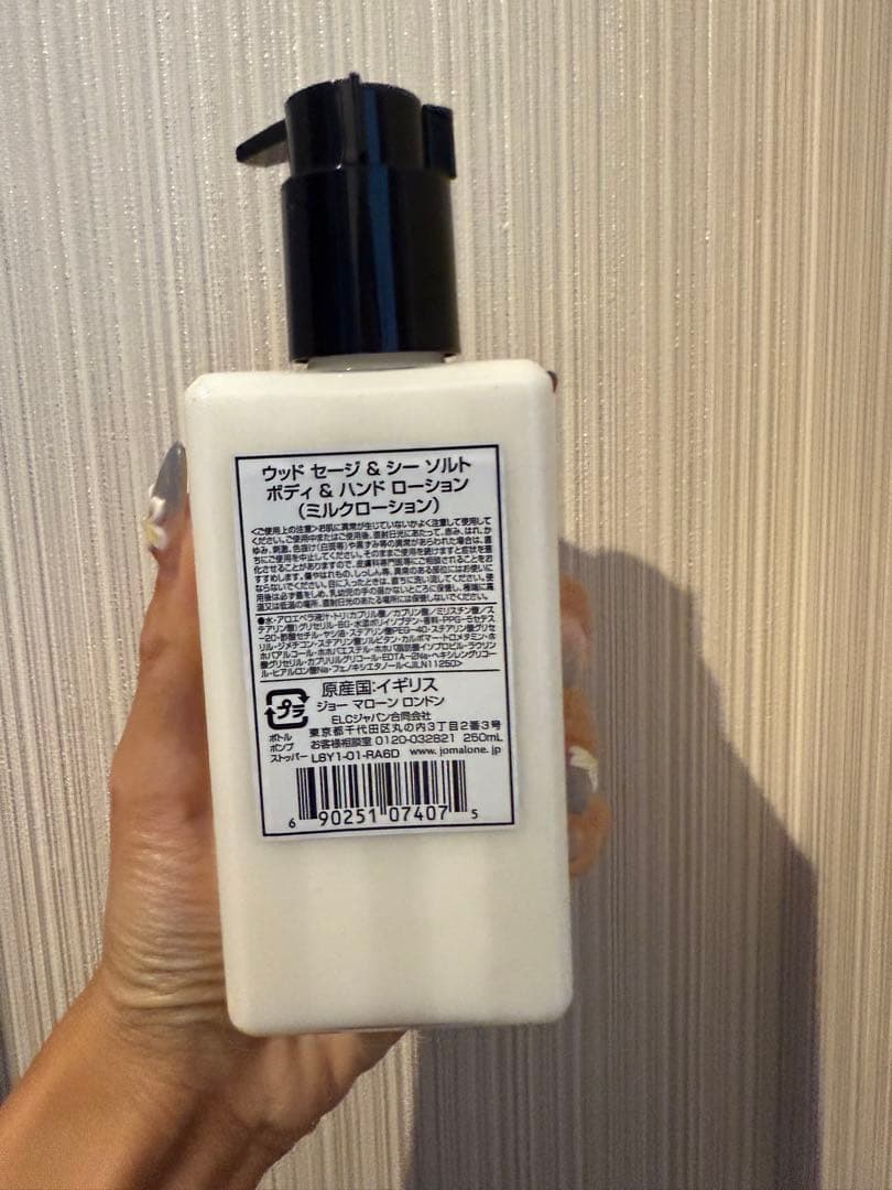 JO MALONE WOOD SAGE & SEA SALT ボディローション