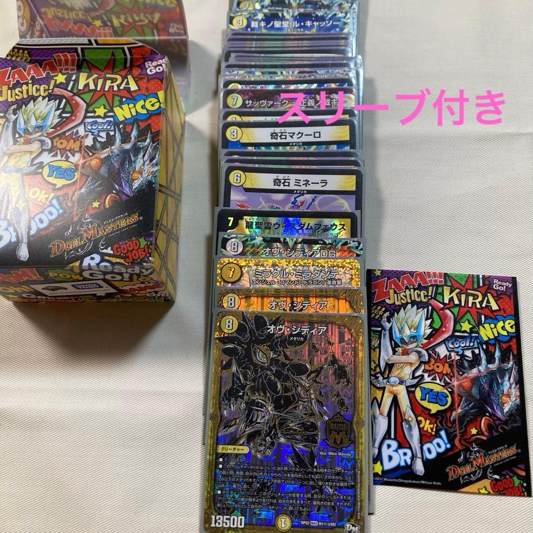 デュエル・マスターズ　まとめ売り