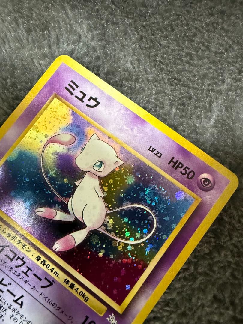 即日発送☆ポケモンカード ミュウ 旧裏 渦巻き 希少