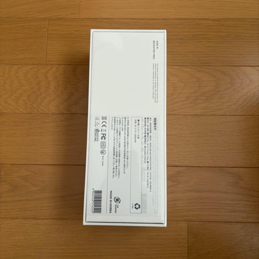 medicube ブースタープロ　美顔器
