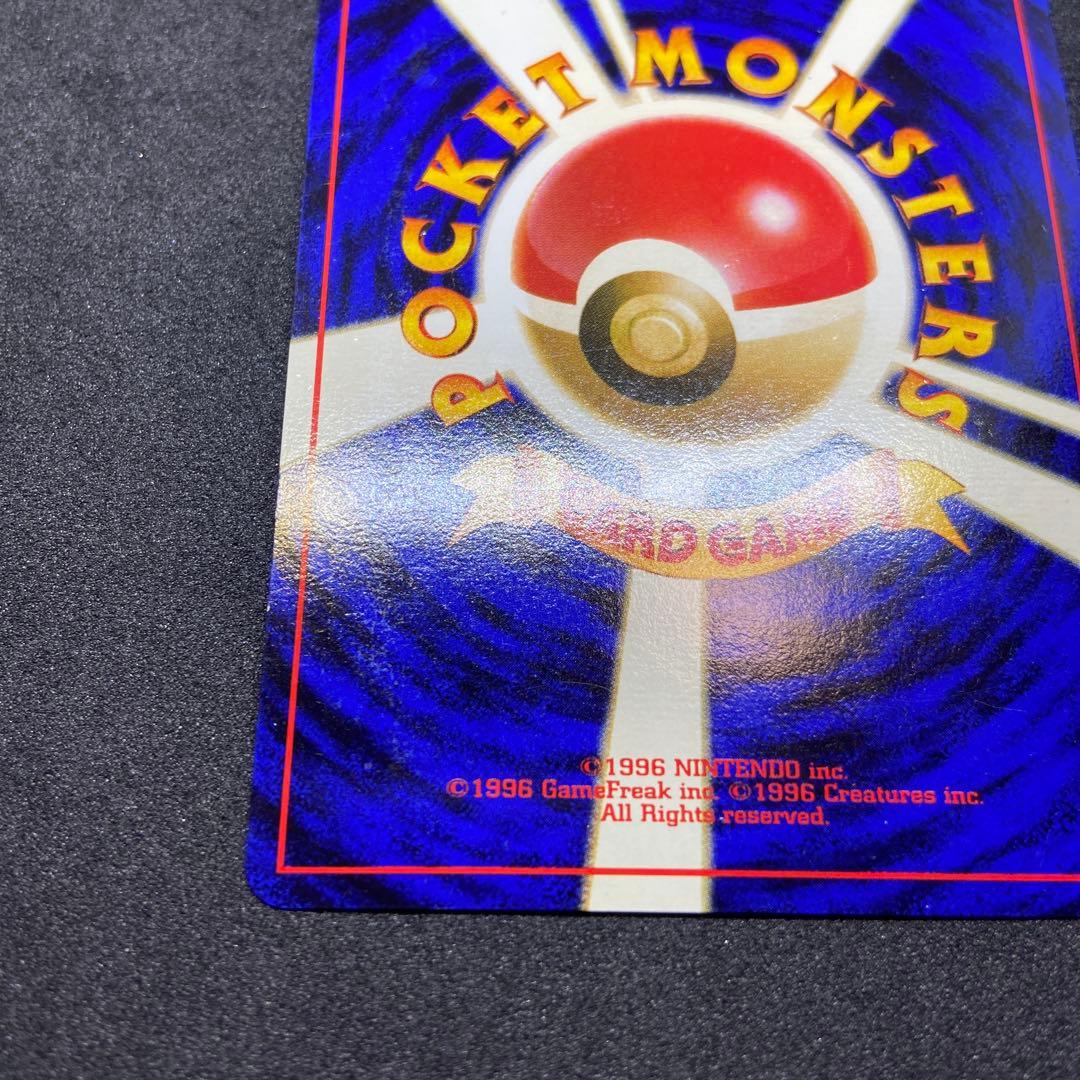 【旧裏ポケモンカード】※難有ゲンガー＆ロケット団のアジト★拡張パック 化石の秘密