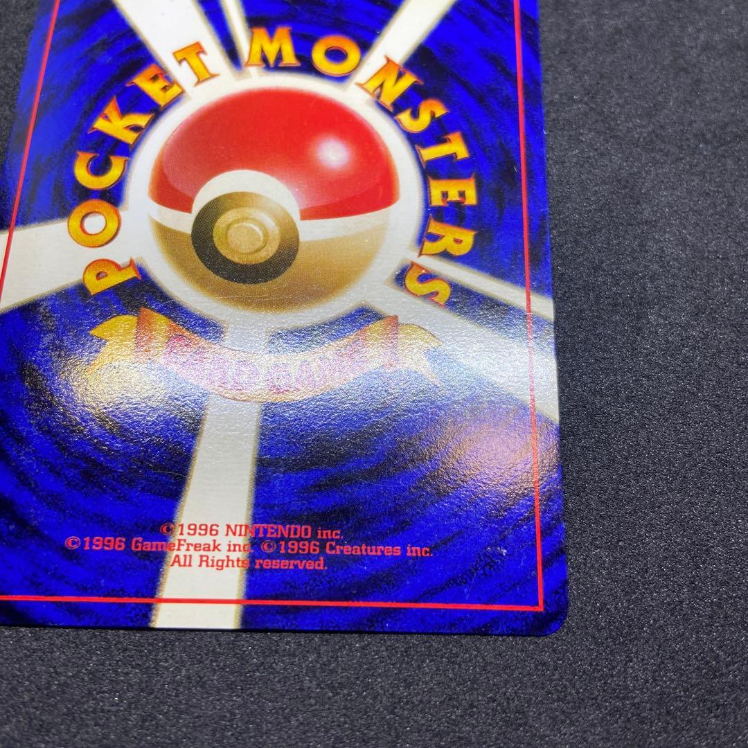 【旧裏ポケモンカード】※難有ゲンガー＆ロケット団のアジト★拡張パック 化石の秘密