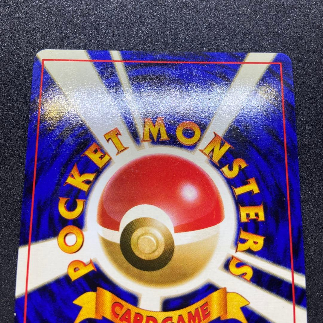 【旧裏ポケモンカード】※難有ゲンガー＆ロケット団のアジト★拡張パック 化石の秘密