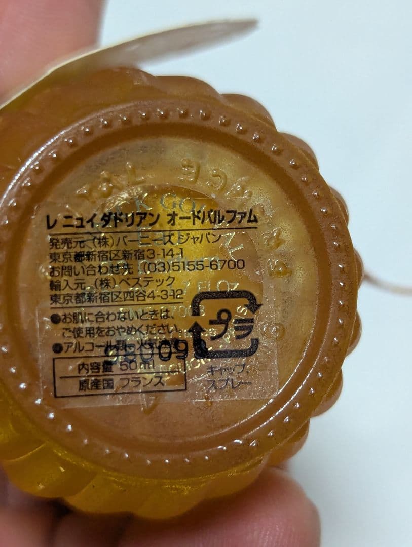 アニックグタールレニュイダドリアンオードパルファム50ml
